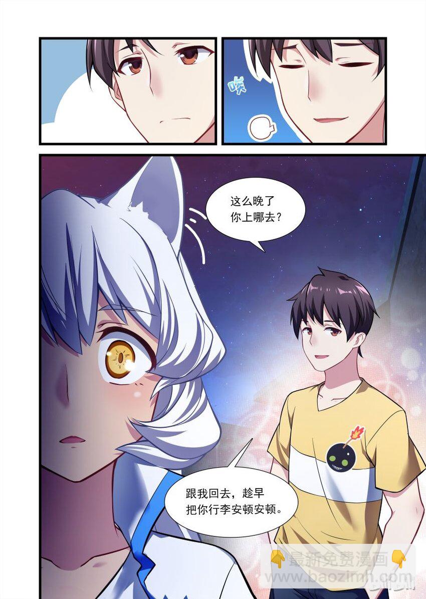 003 异界之梦篇二货狼人-第7话