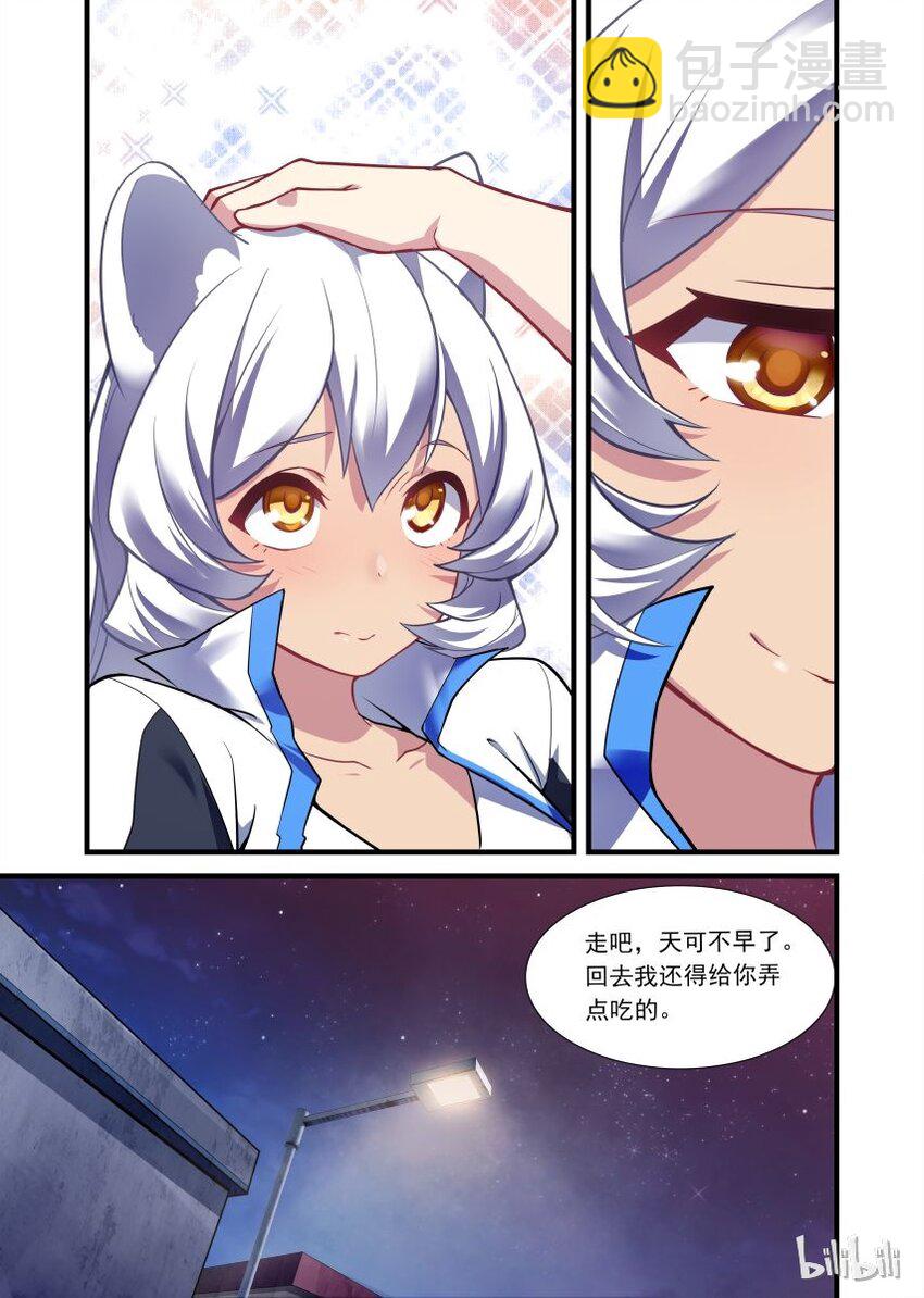 003 异界之梦篇二货狼人-第7话