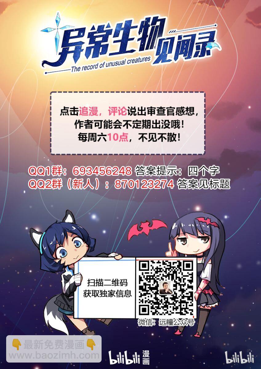 003 异界之梦篇二货狼人-第7话