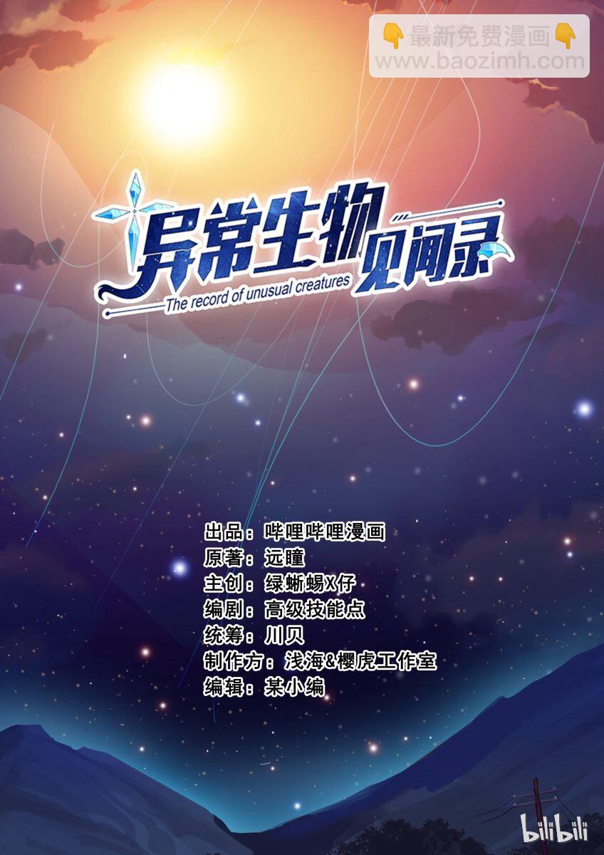 003 异界之梦篇二货狼人-第7话