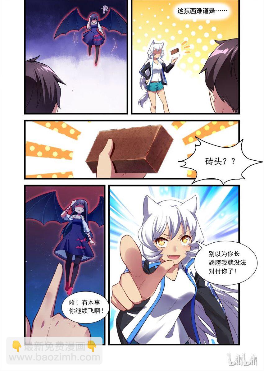 003 异界之梦篇二货狼人-第7话