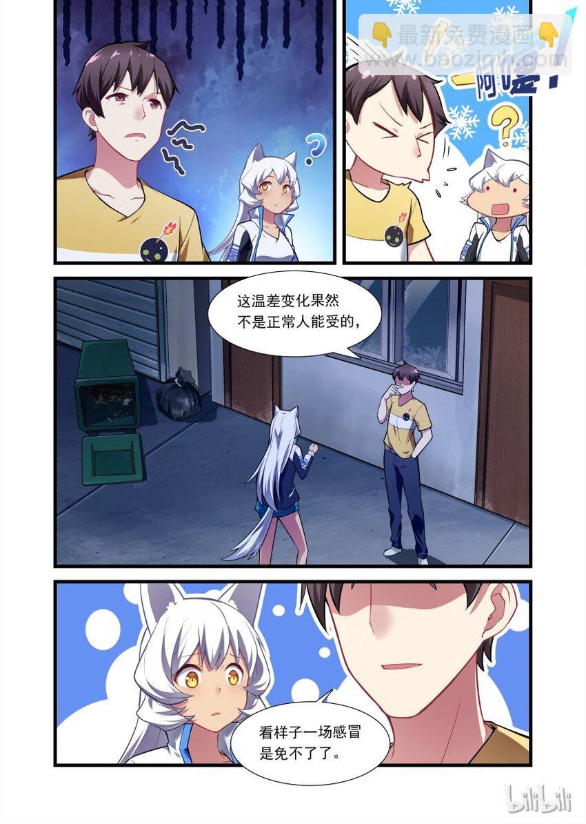 003 异界之梦篇二货狼人-第7话