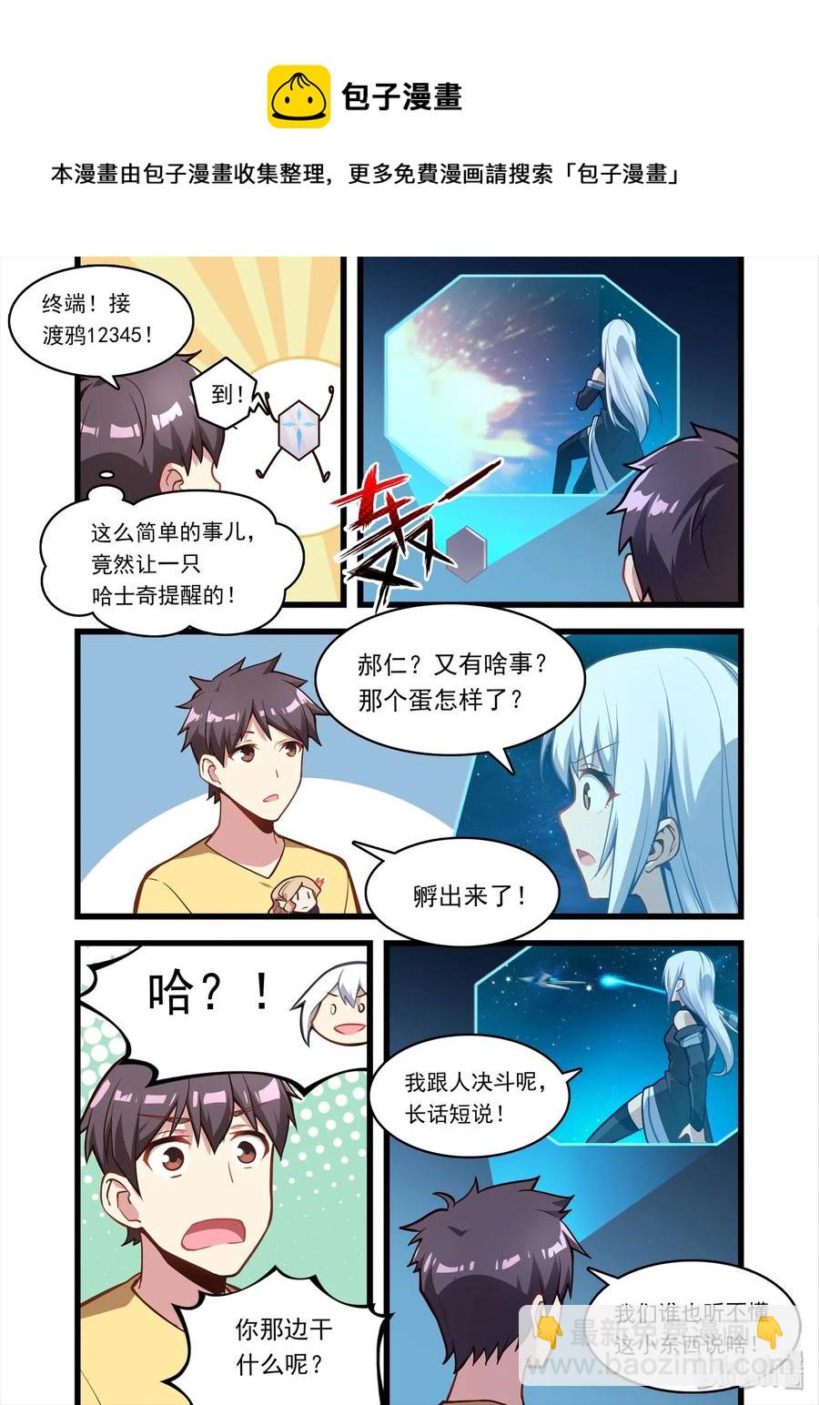 052 异界之梦篇小小的新成员-第61话