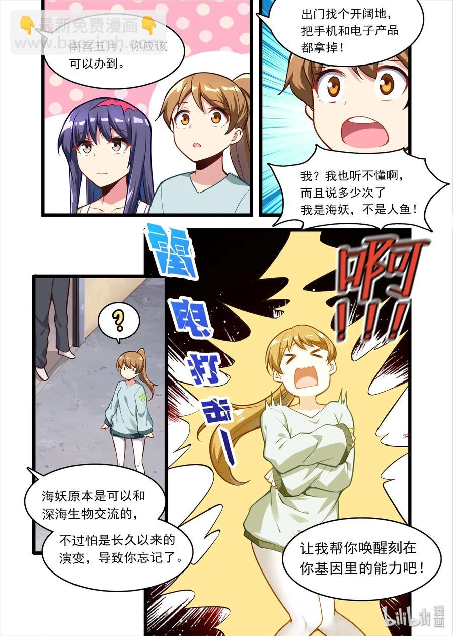 052 异界之梦篇小小的新成员-第61话