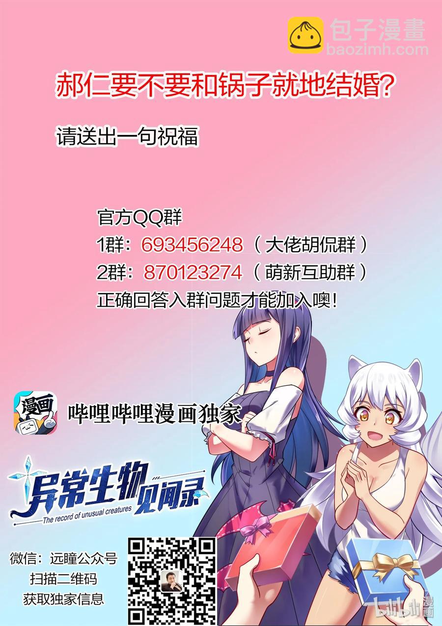 052 异界之梦篇小小的新成员-第61话