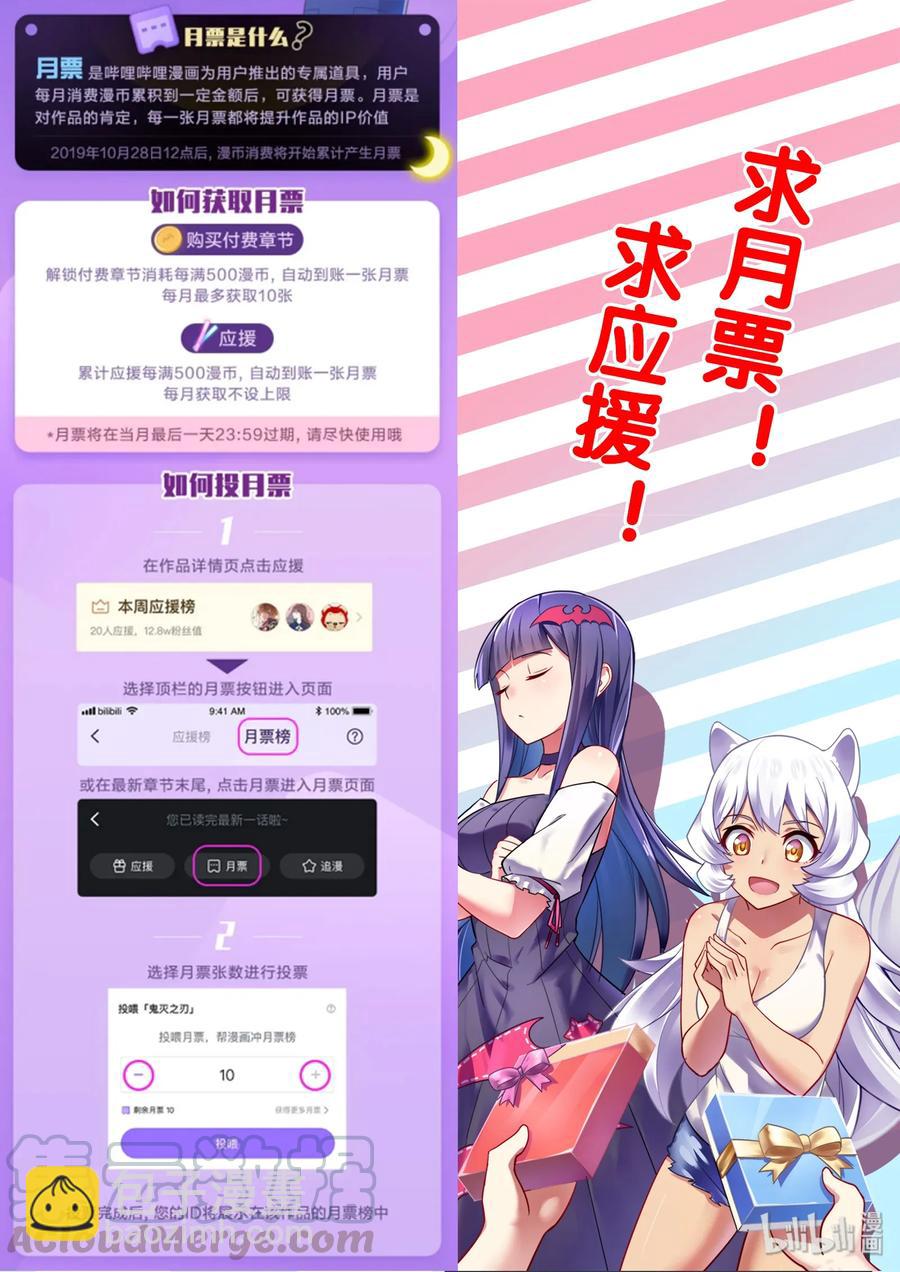 052 异界之梦篇小小的新成员-第61话