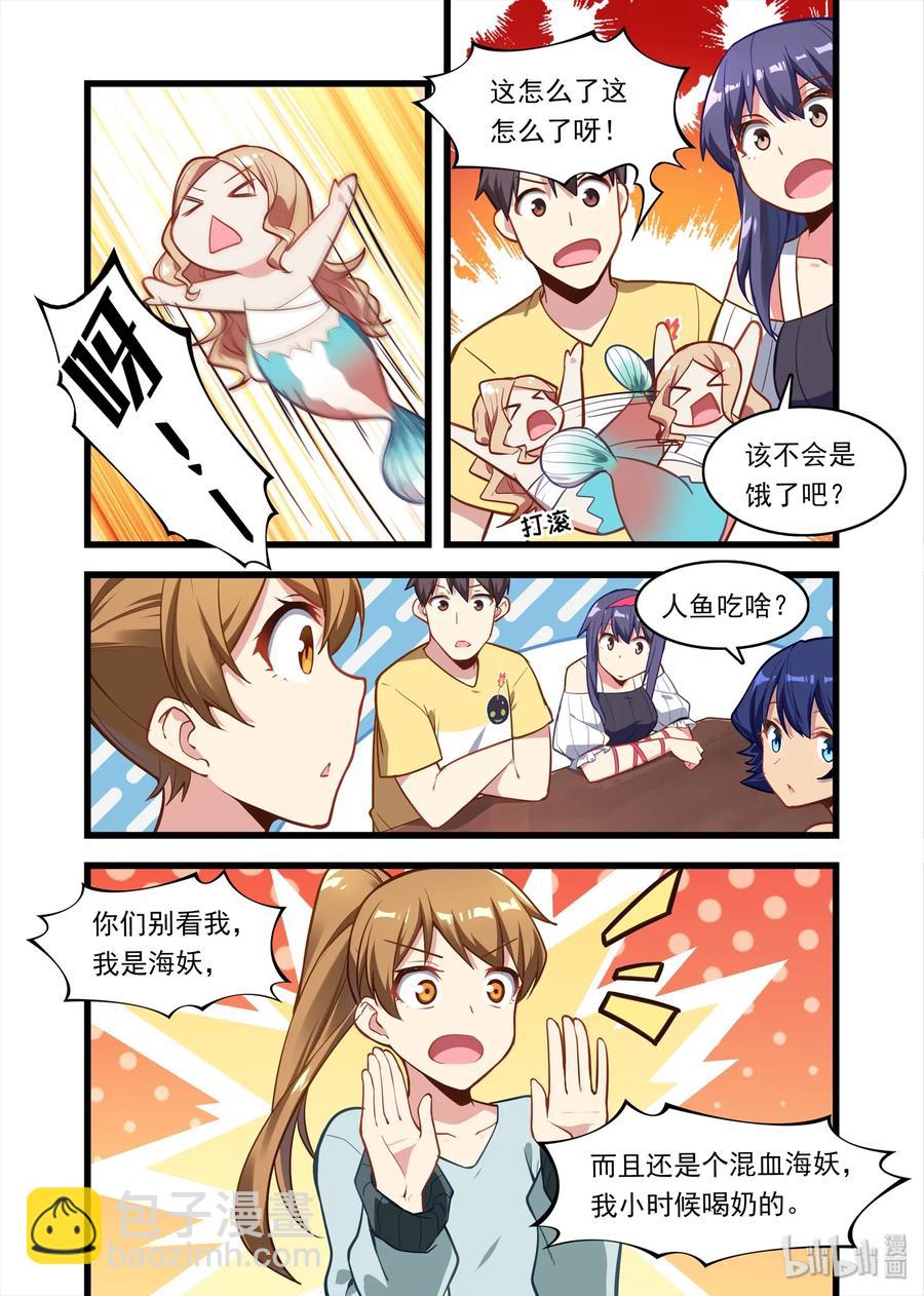 052 异界之梦篇小小的新成员-第61话