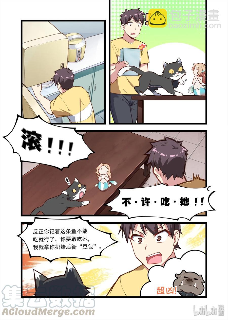 052 异界之梦篇小小的新成员-第61话