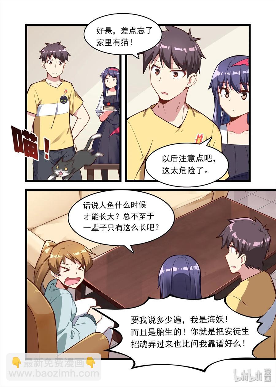 052 异界之梦篇小小的新成员-第61话