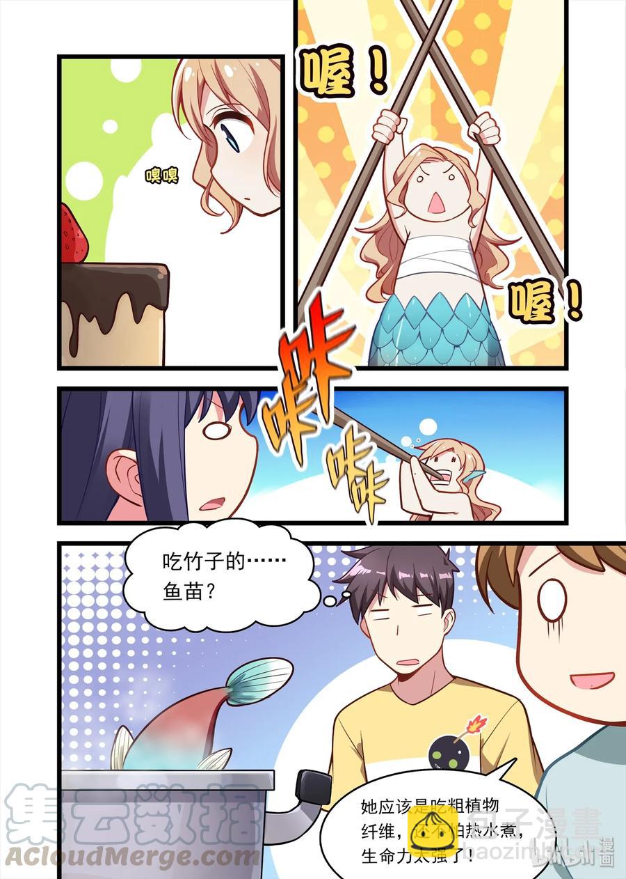 052 异界之梦篇小小的新成员-第61话