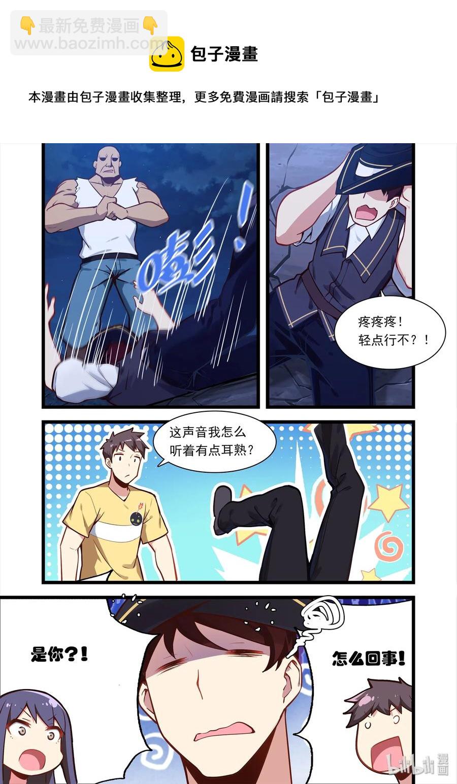 055 异界之梦篇果然又是你！-第65话