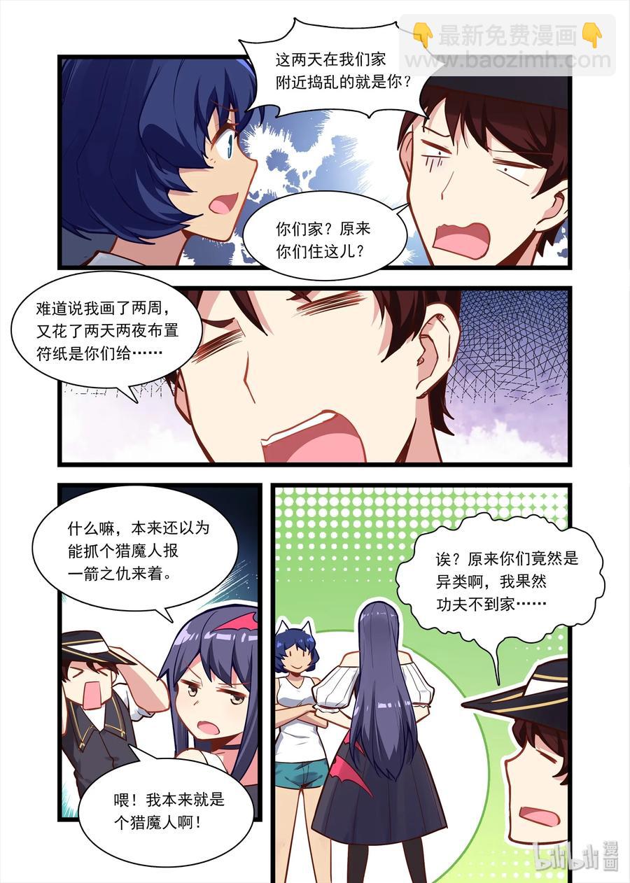 055 异界之梦篇果然又是你！-第65话