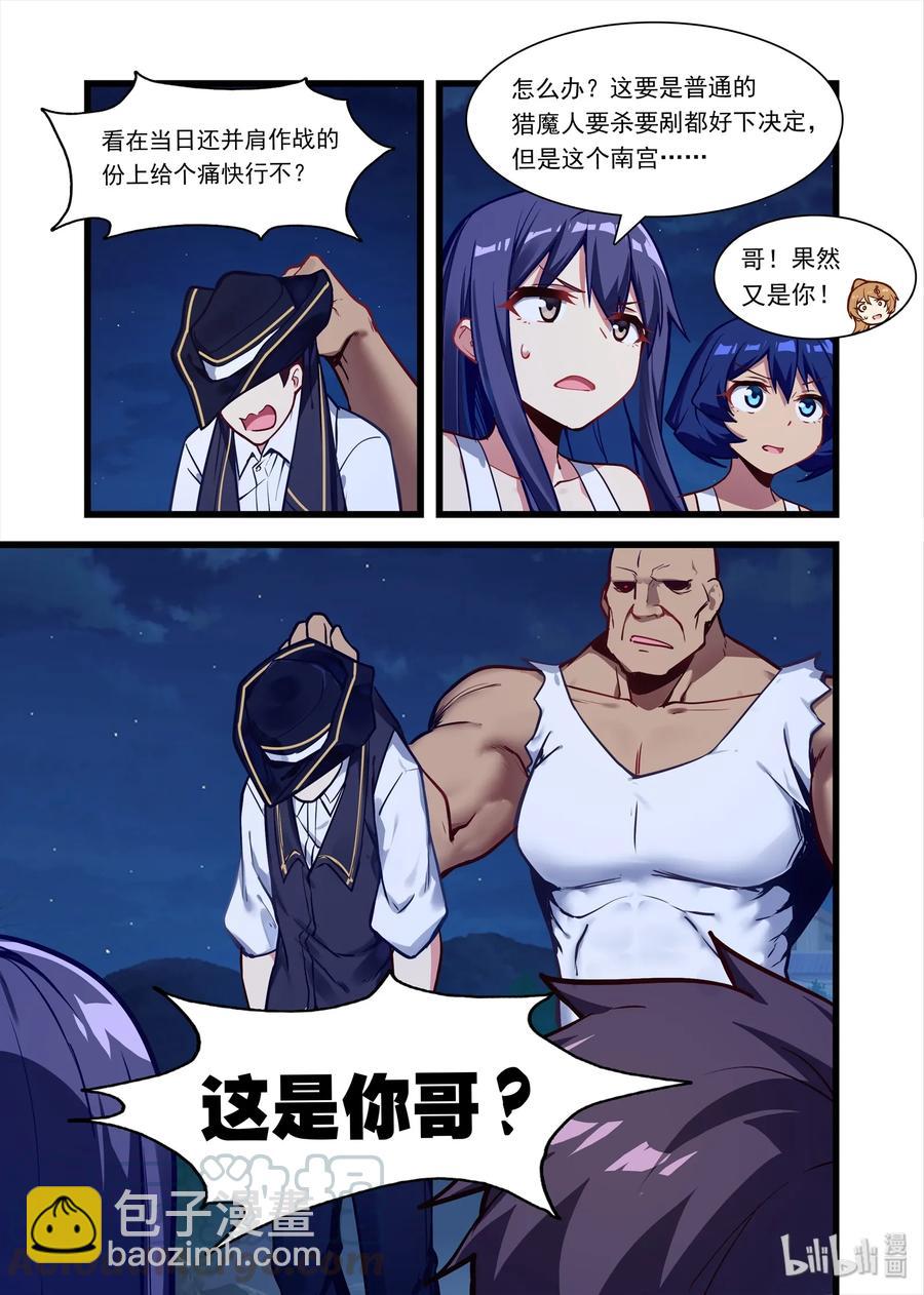 055 异界之梦篇果然又是你！-第65话