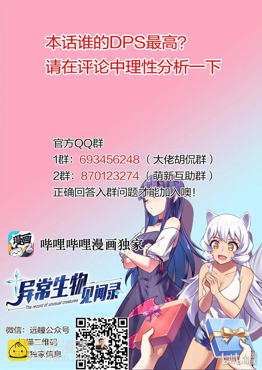 055 异界之梦篇果然又是你！-第65话