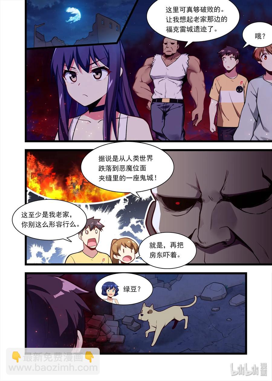 055 异界之梦篇果然又是你！-第65话