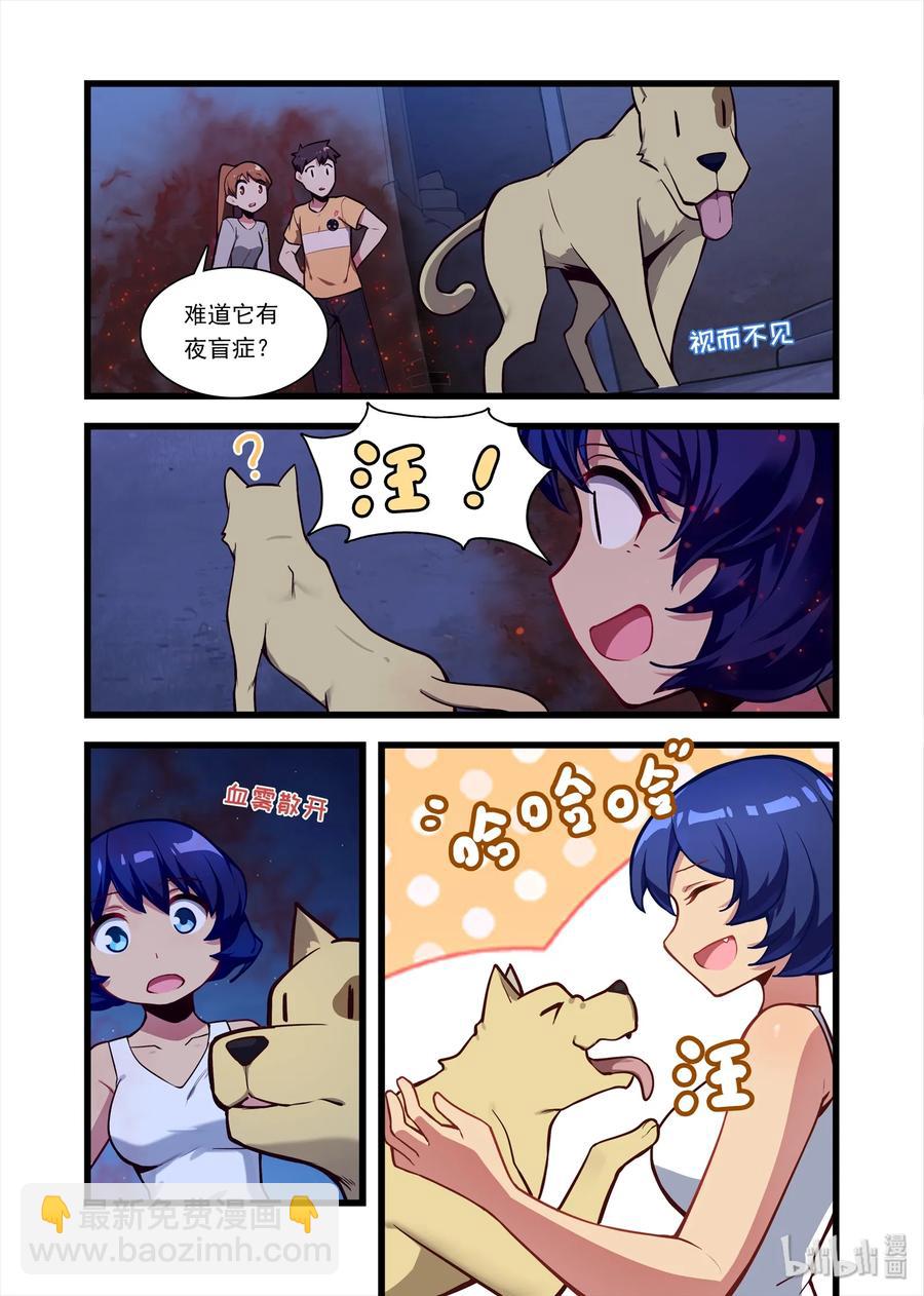 055 异界之梦篇果然又是你！-第65话