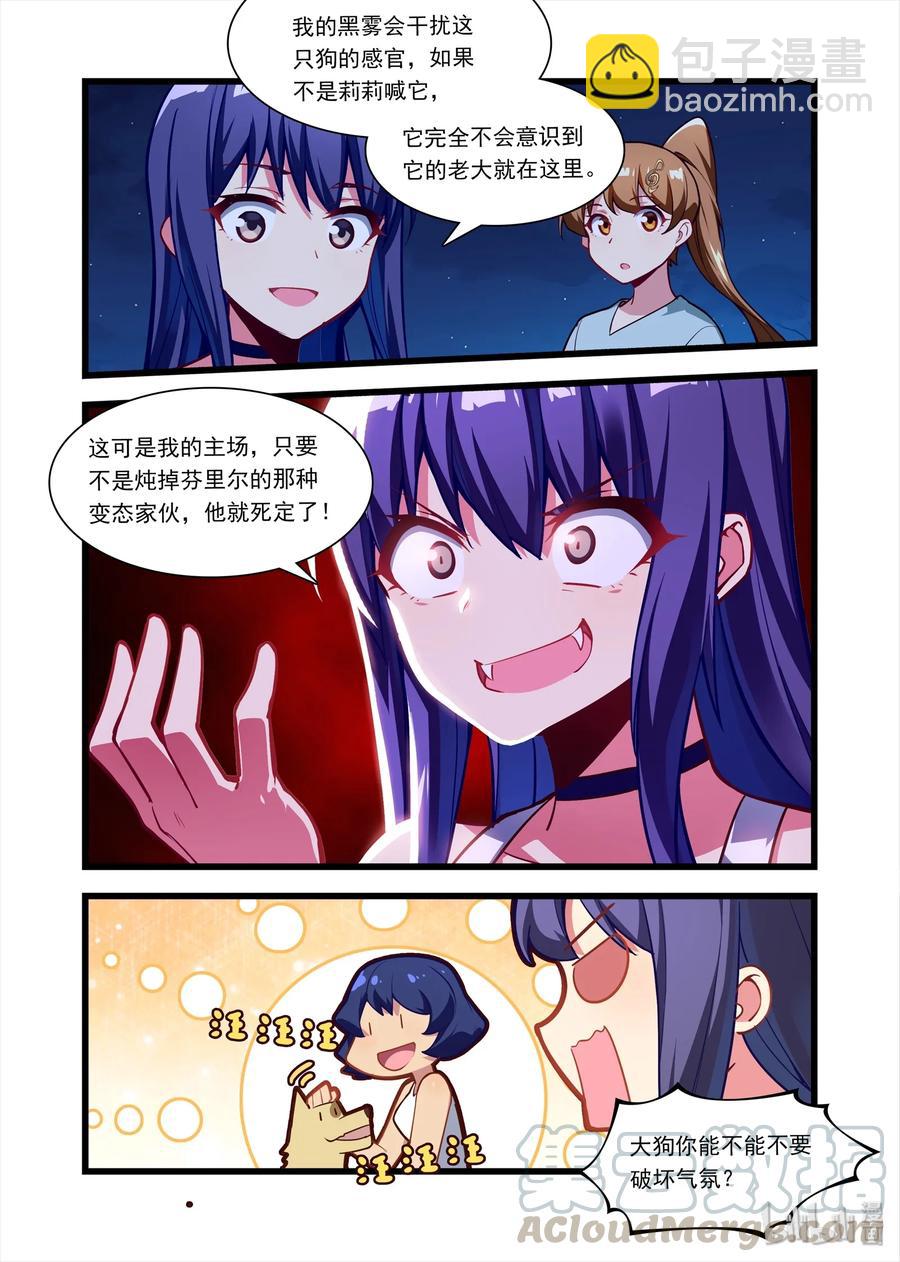 055 异界之梦篇果然又是你！-第65话