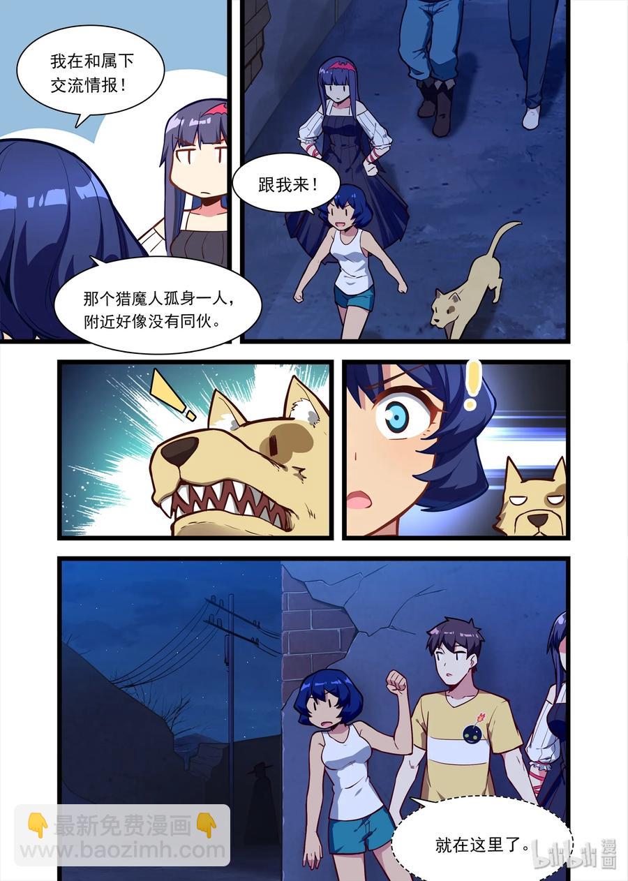 055 异界之梦篇果然又是你！-第65话