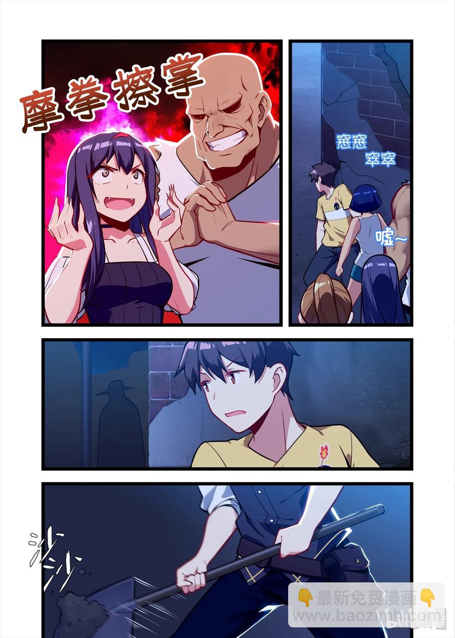 055 异界之梦篇果然又是你！-第65话