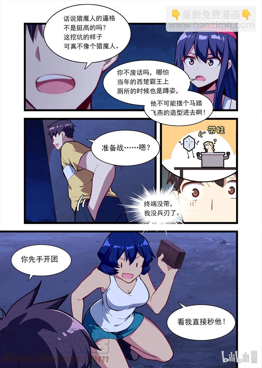 055 异界之梦篇果然又是你！-第65话
