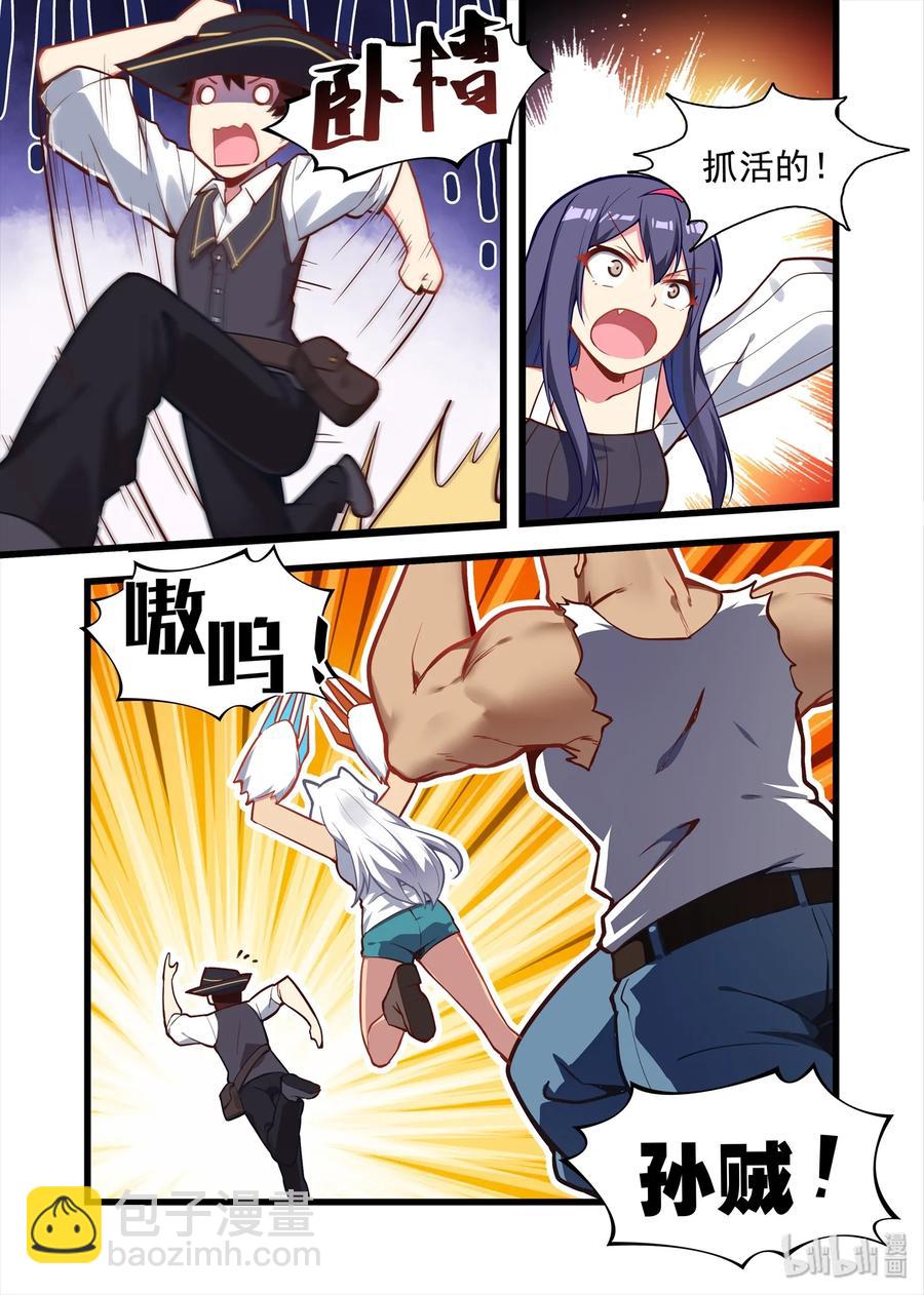055 异界之梦篇果然又是你！-第65话