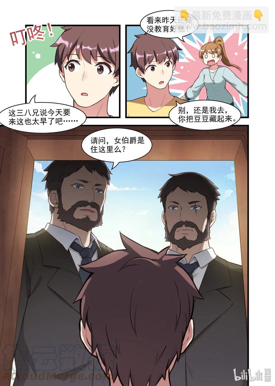 057 异界之梦篇南宫兄妹-第67话