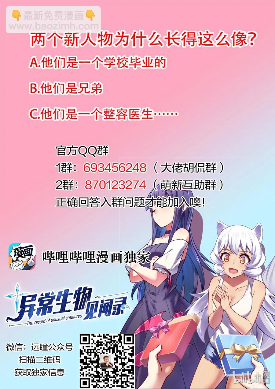 057 异界之梦篇南宫兄妹-第67话