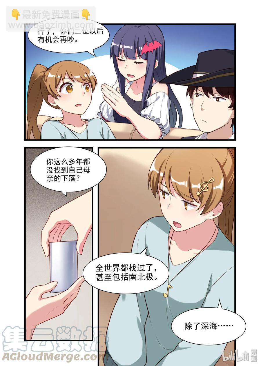 057 异界之梦篇南宫兄妹-第67话