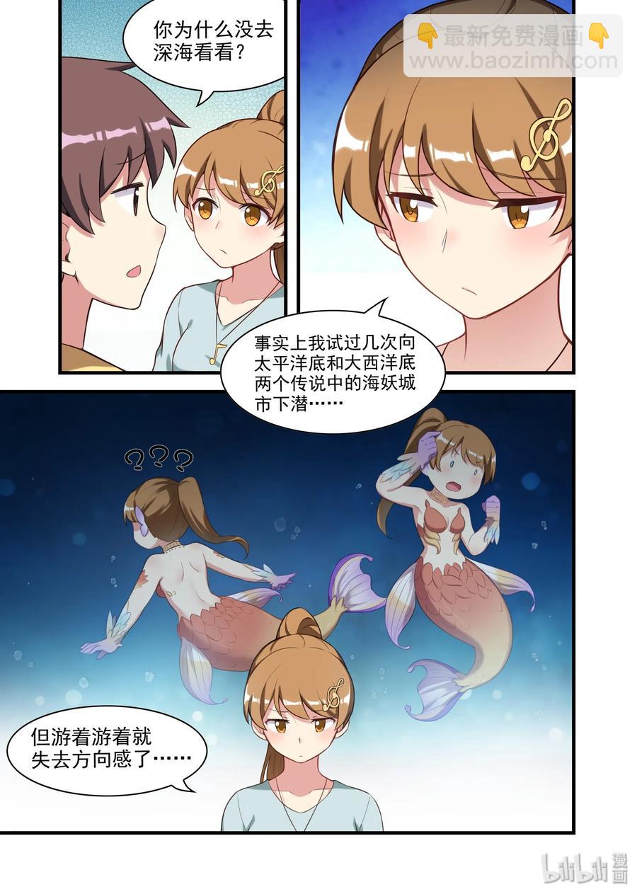 057 异界之梦篇南宫兄妹-第67话