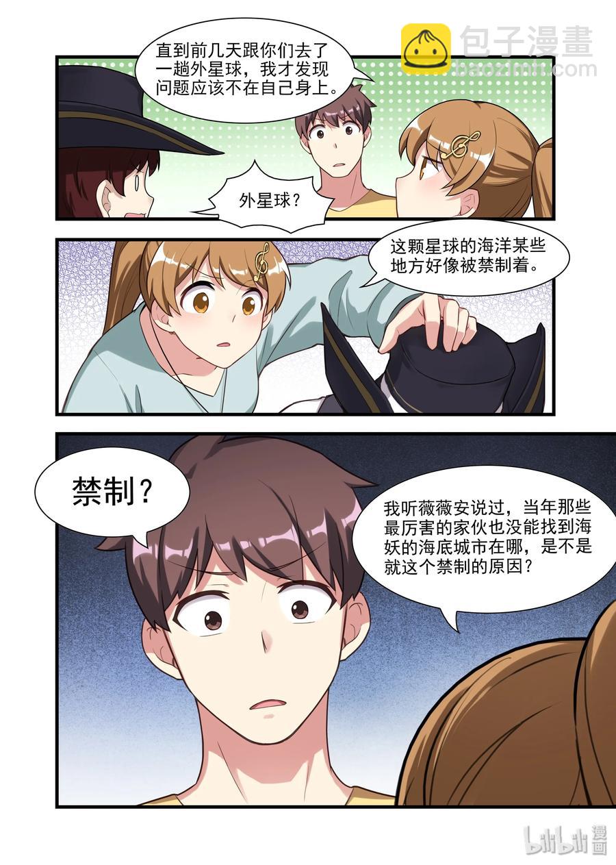 057 异界之梦篇南宫兄妹-第67话