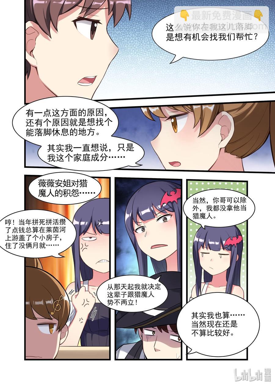 057 异界之梦篇南宫兄妹-第67话