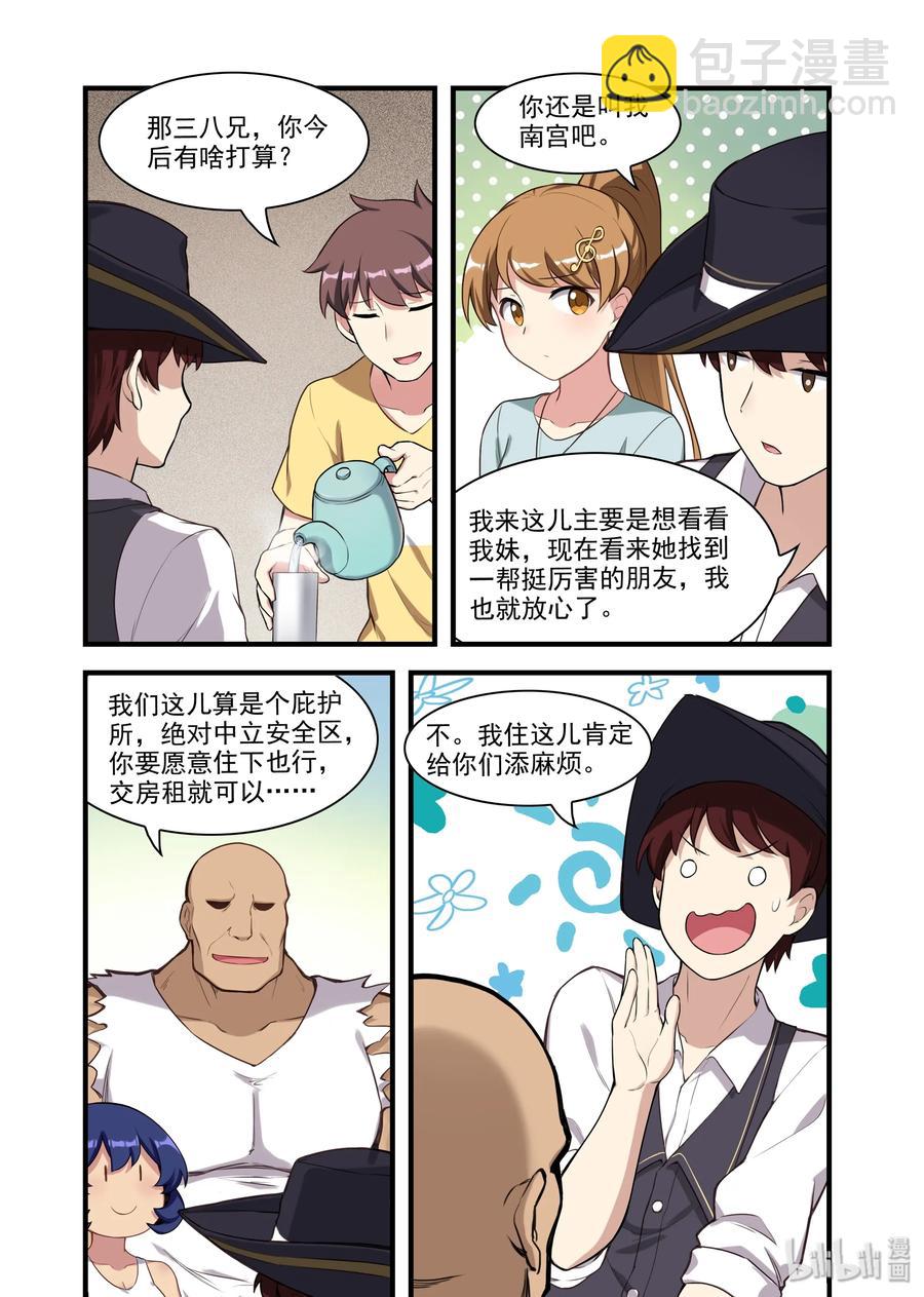 057 异界之梦篇南宫兄妹-第67话