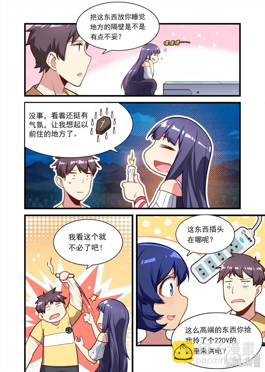 059 异界之梦篇组团&ldquo;异界&rdquo;游-第69话