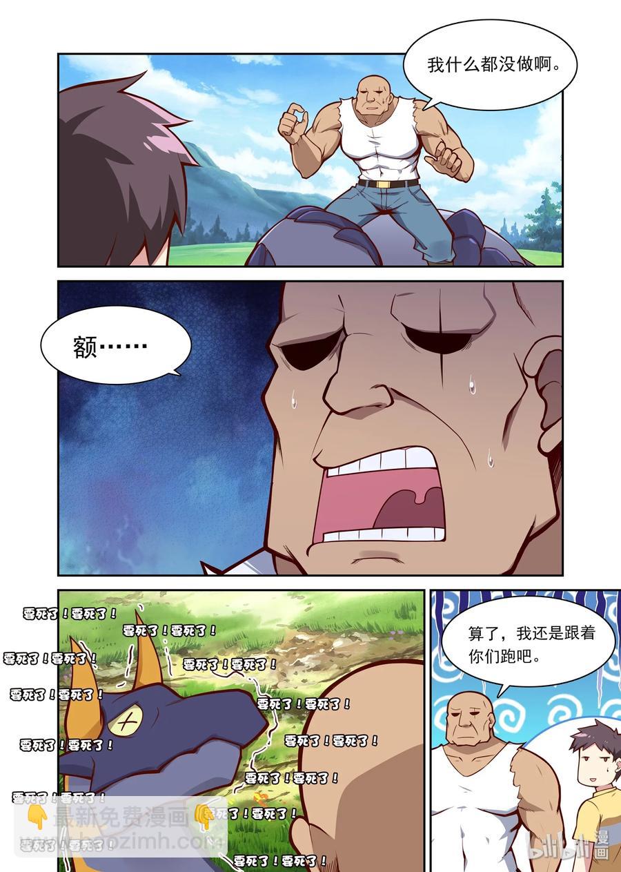 061 异界之梦篇整装出发-第71话