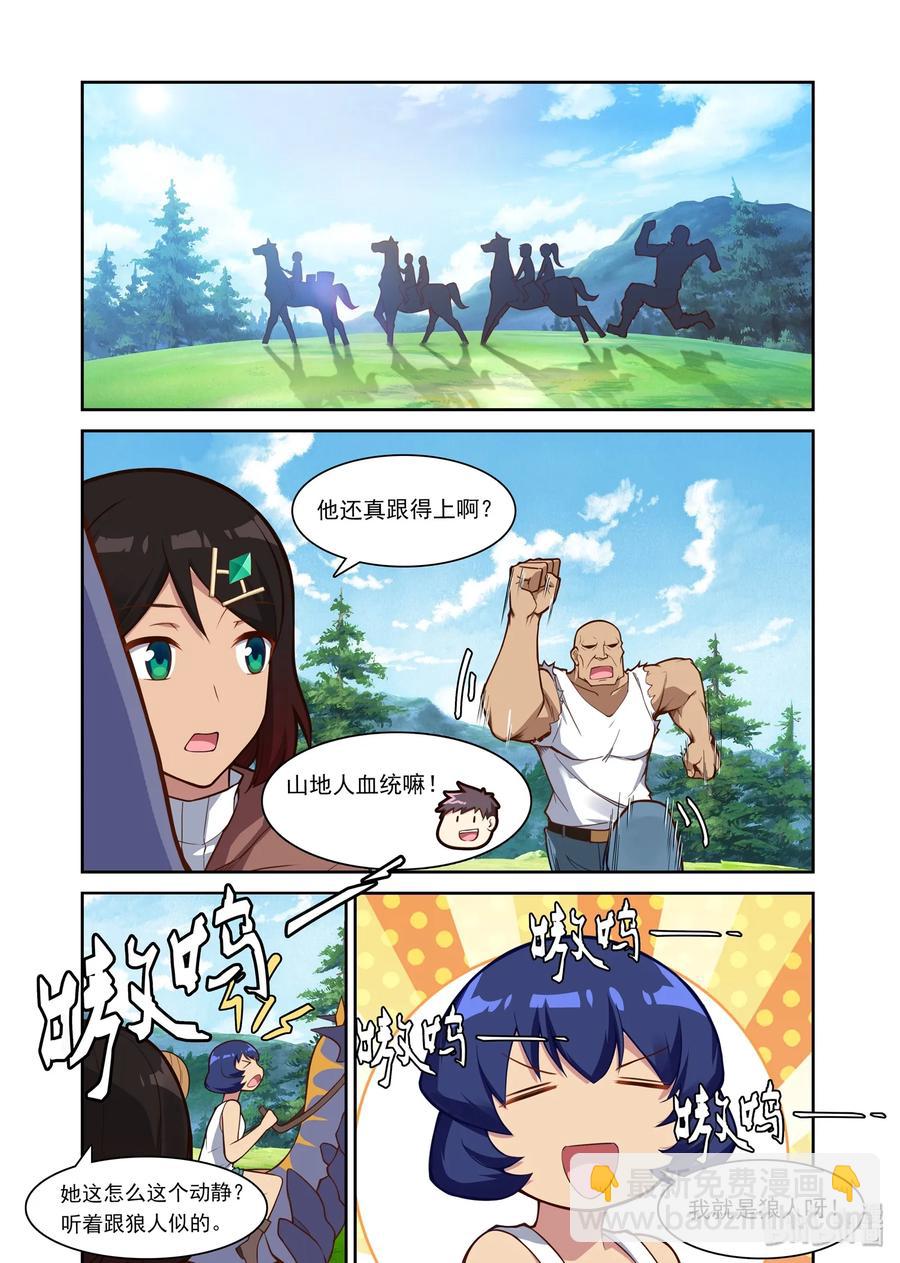 061 异界之梦篇整装出发-第71话