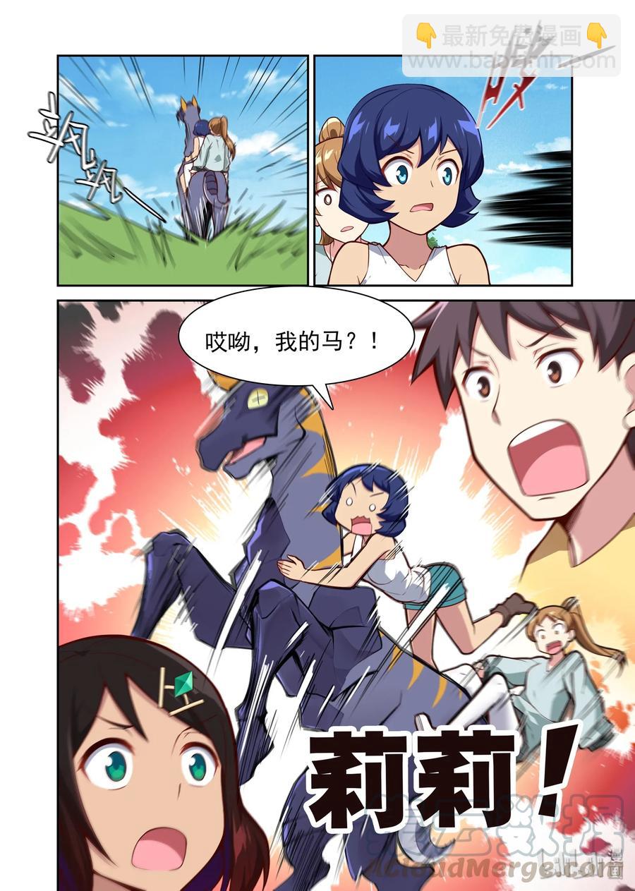 061 异界之梦篇整装出发-第71话