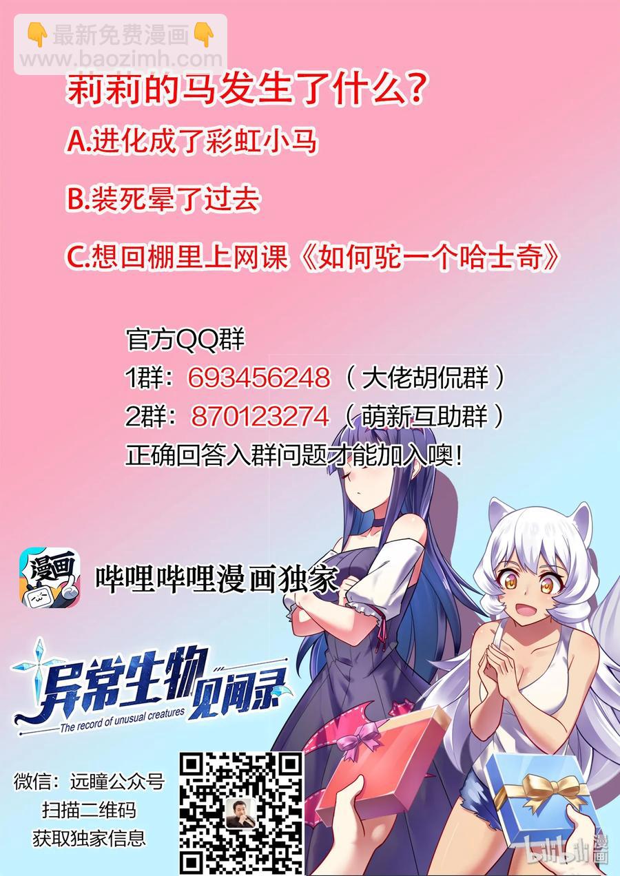 061 异界之梦篇整装出发-第71话