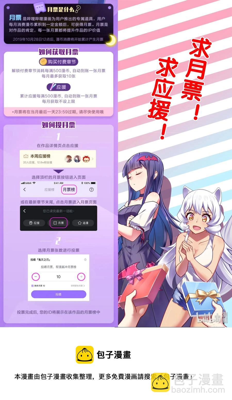 061 异界之梦篇整装出发-第71话