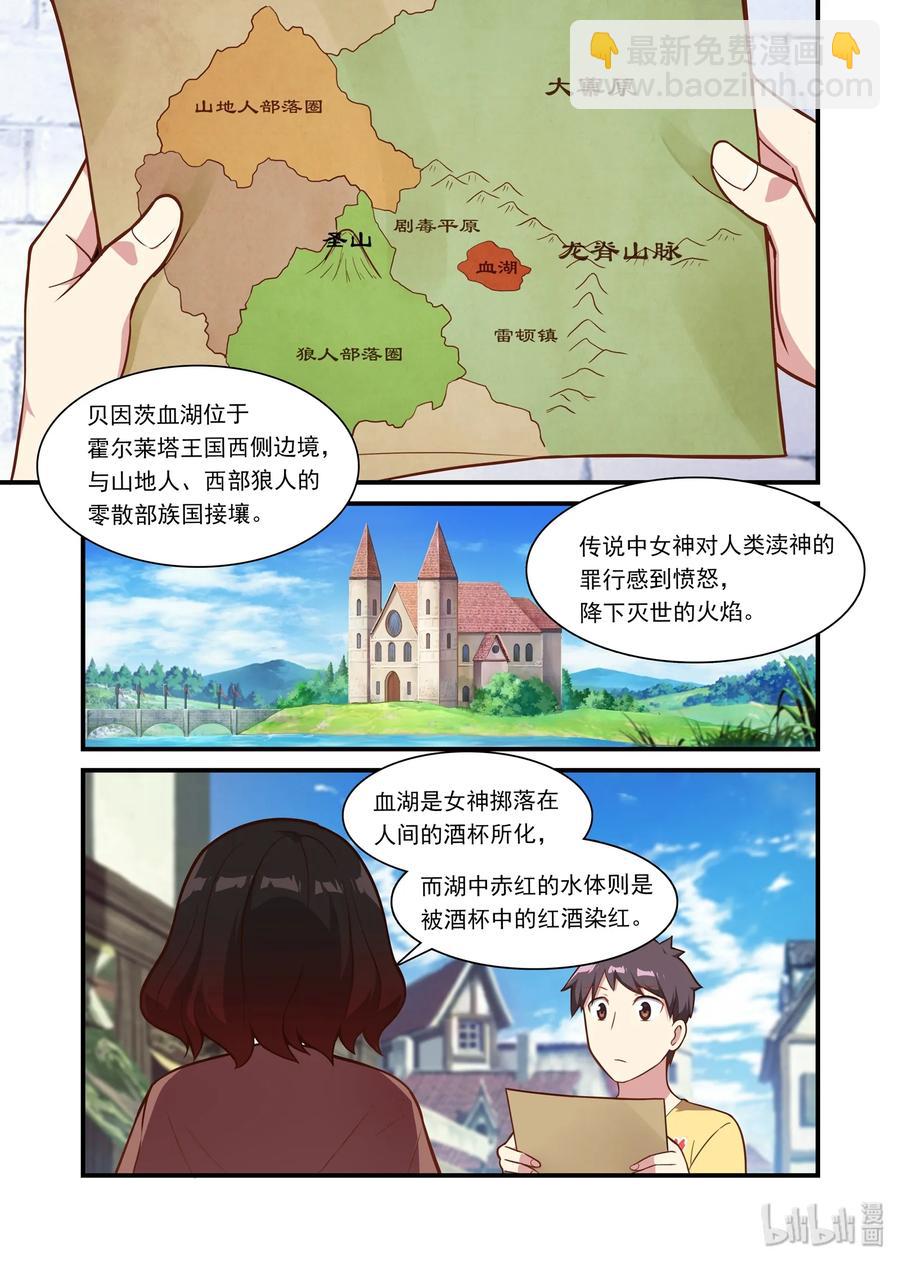 061 异界之梦篇整装出发-第71话