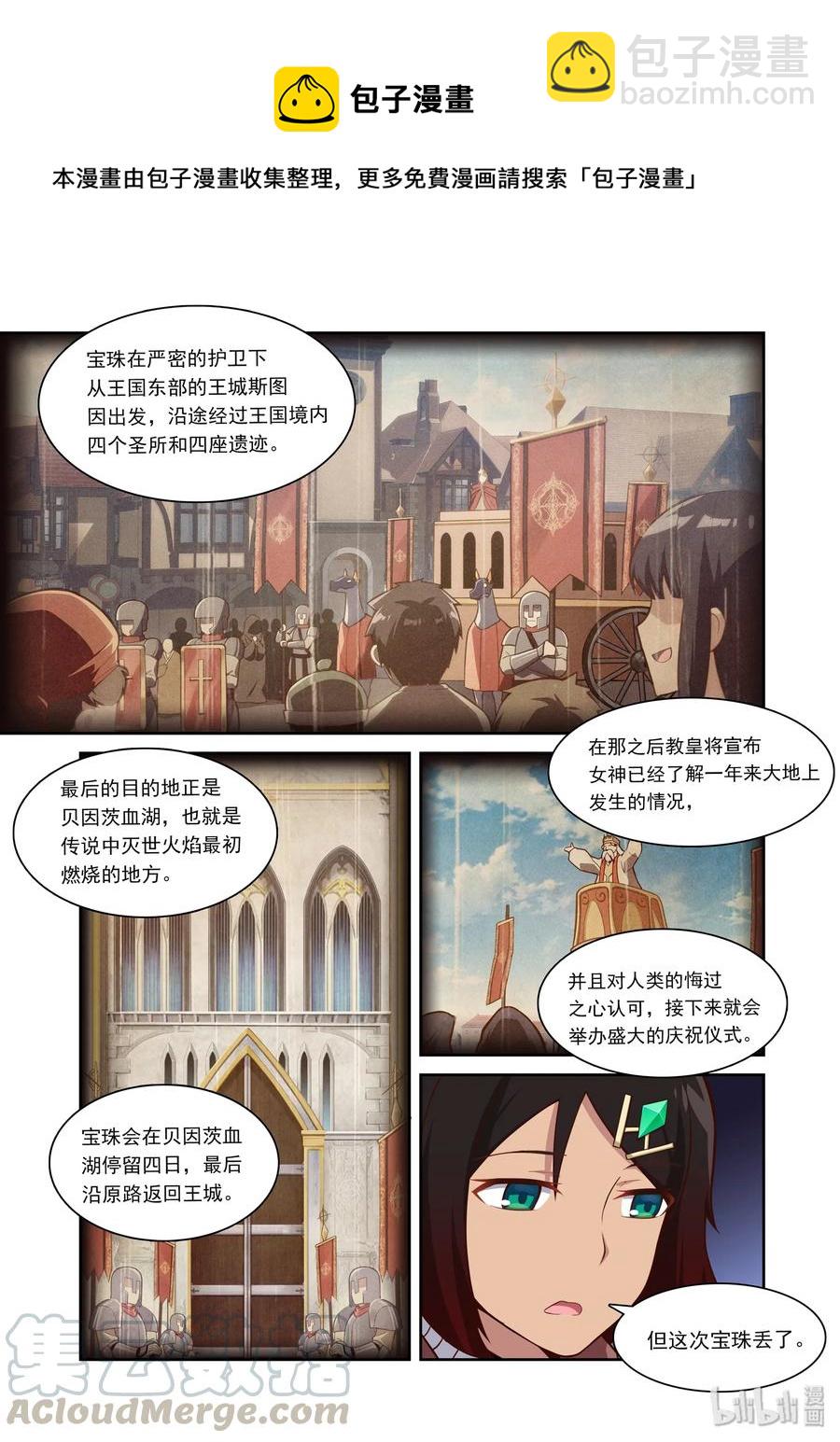 061 异界之梦篇整装出发-第71话
