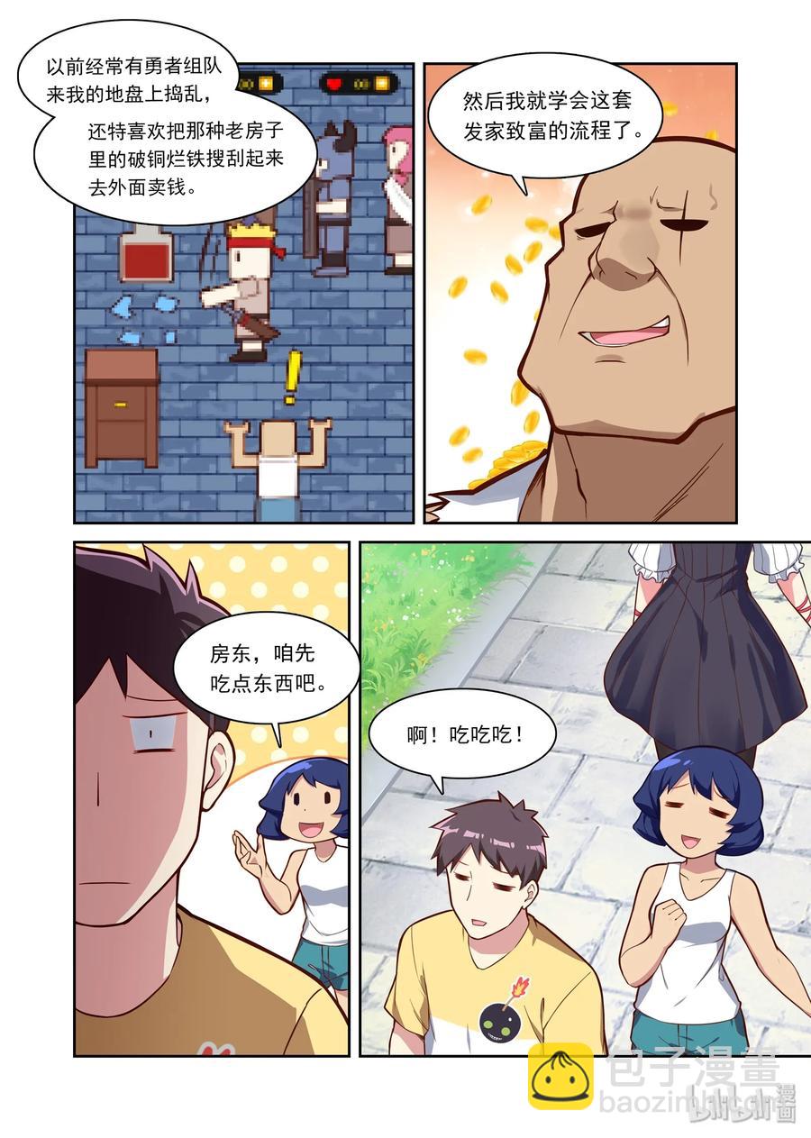 061 异界之梦篇整装出发-第71话