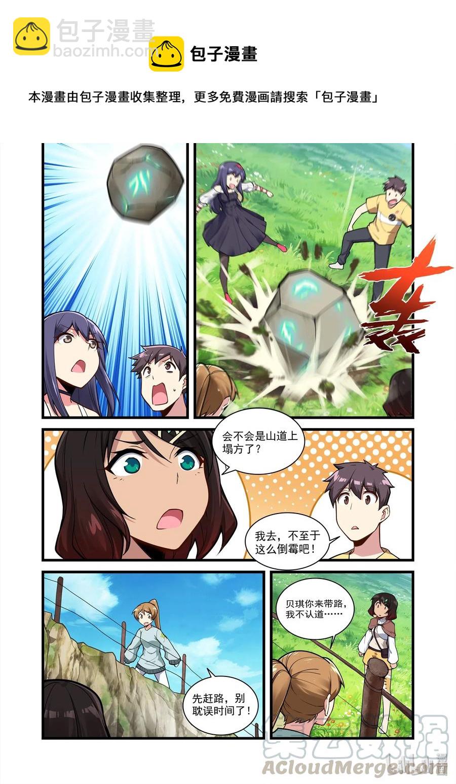 064 异界之梦篇山谷中的回响-第75话