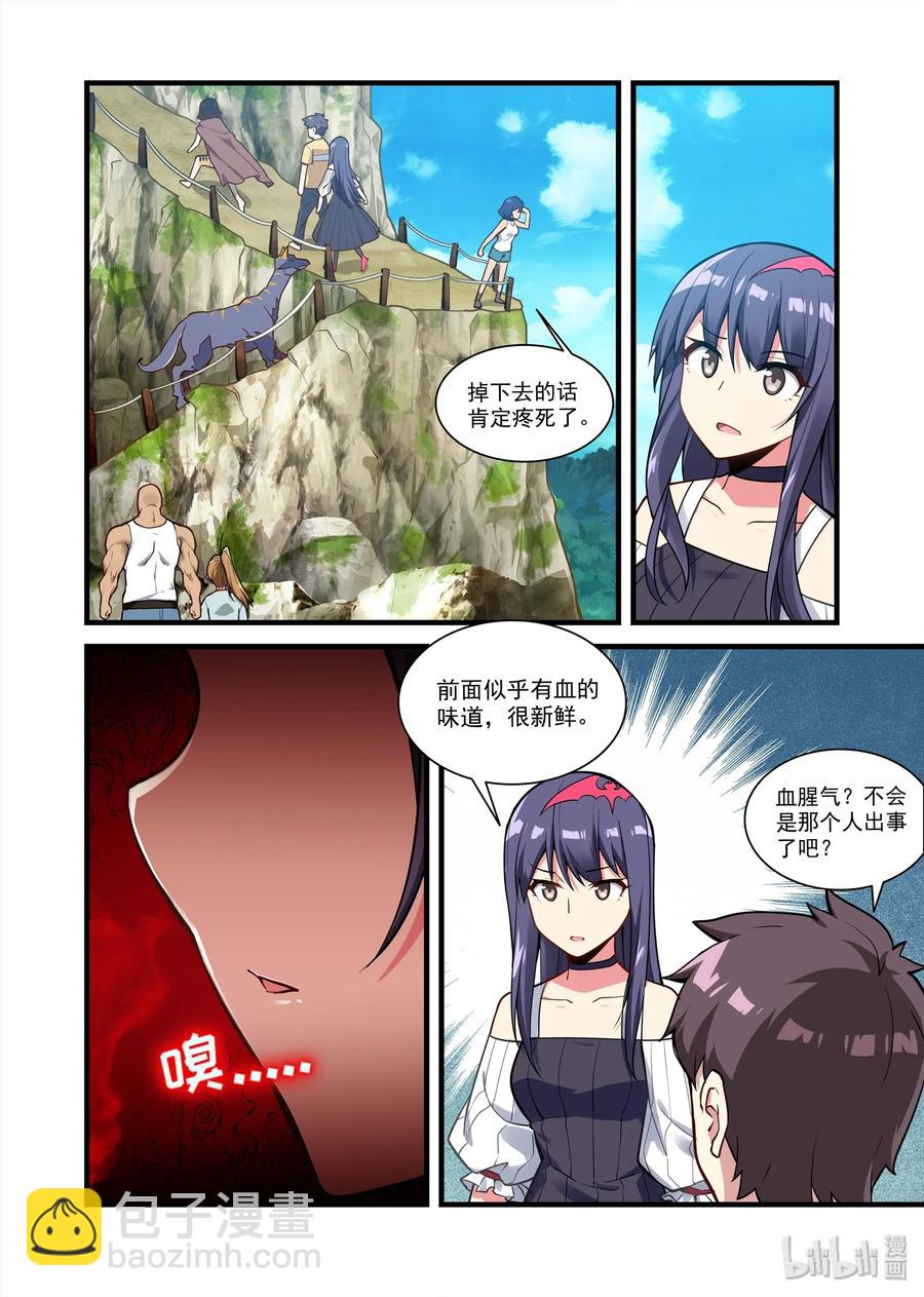 064 异界之梦篇山谷中的回响-第75话