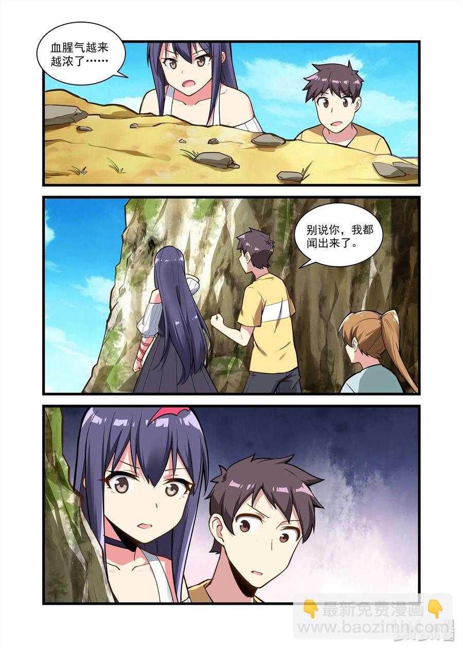 064 异界之梦篇山谷中的回响-第75话