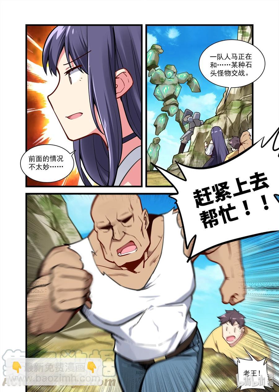 064 异界之梦篇山谷中的回响-第75话