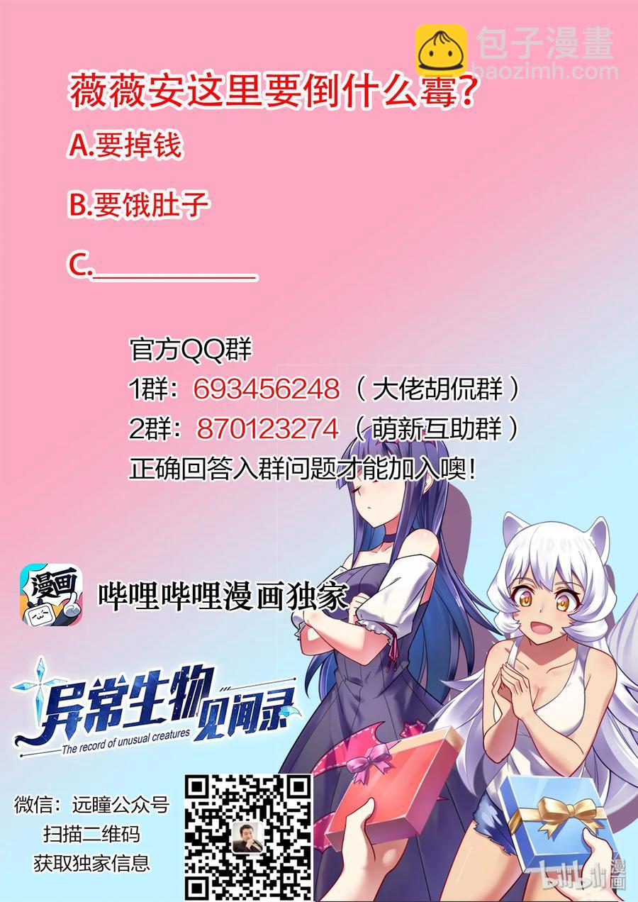 064 异界之梦篇山谷中的回响-第75话