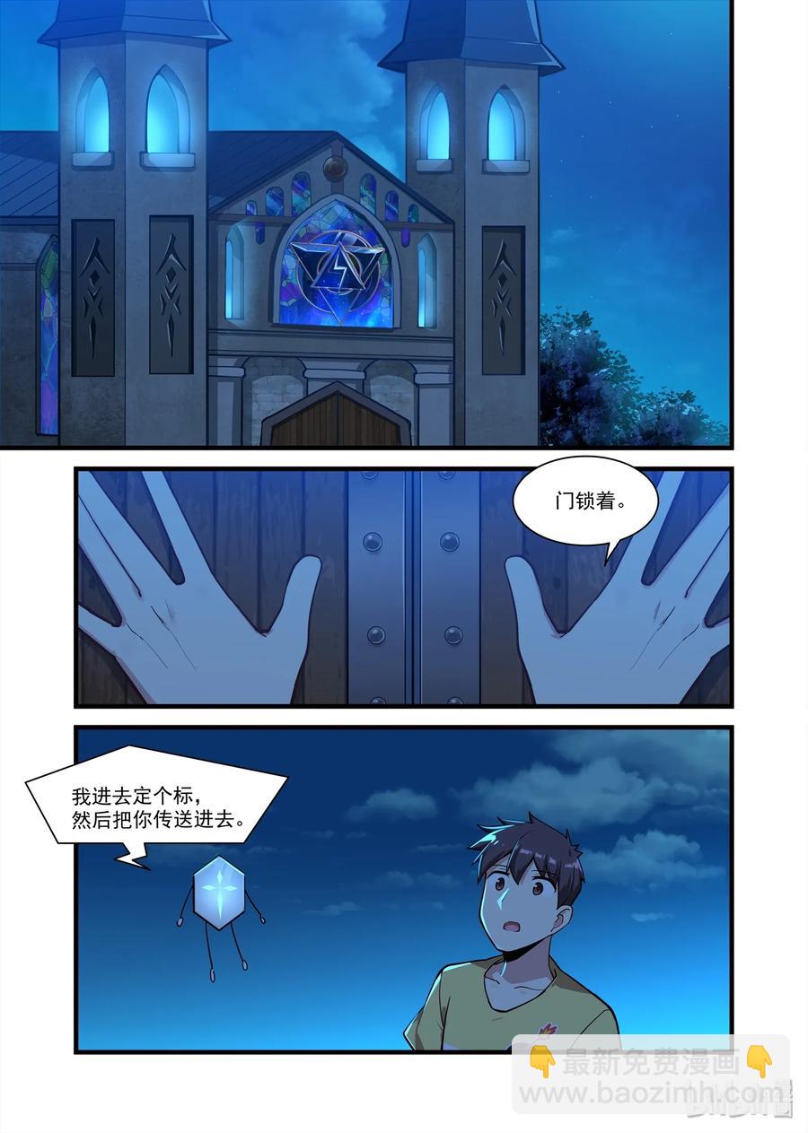 064 异界之梦篇山谷中的回响-第75话