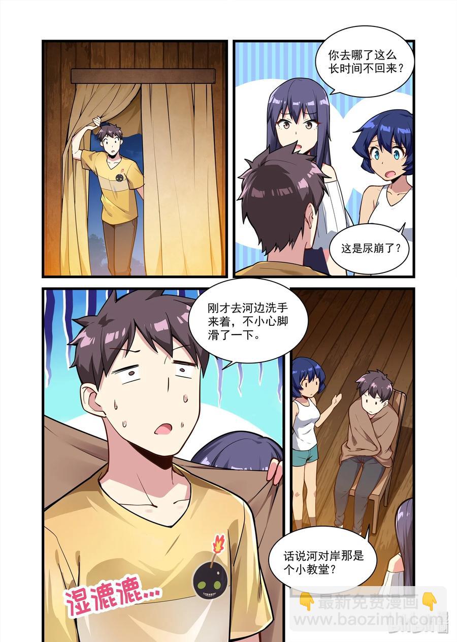 064 异界之梦篇山谷中的回响-第75话