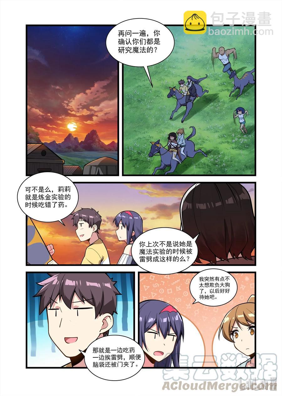 064 异界之梦篇山谷中的回响-第75话