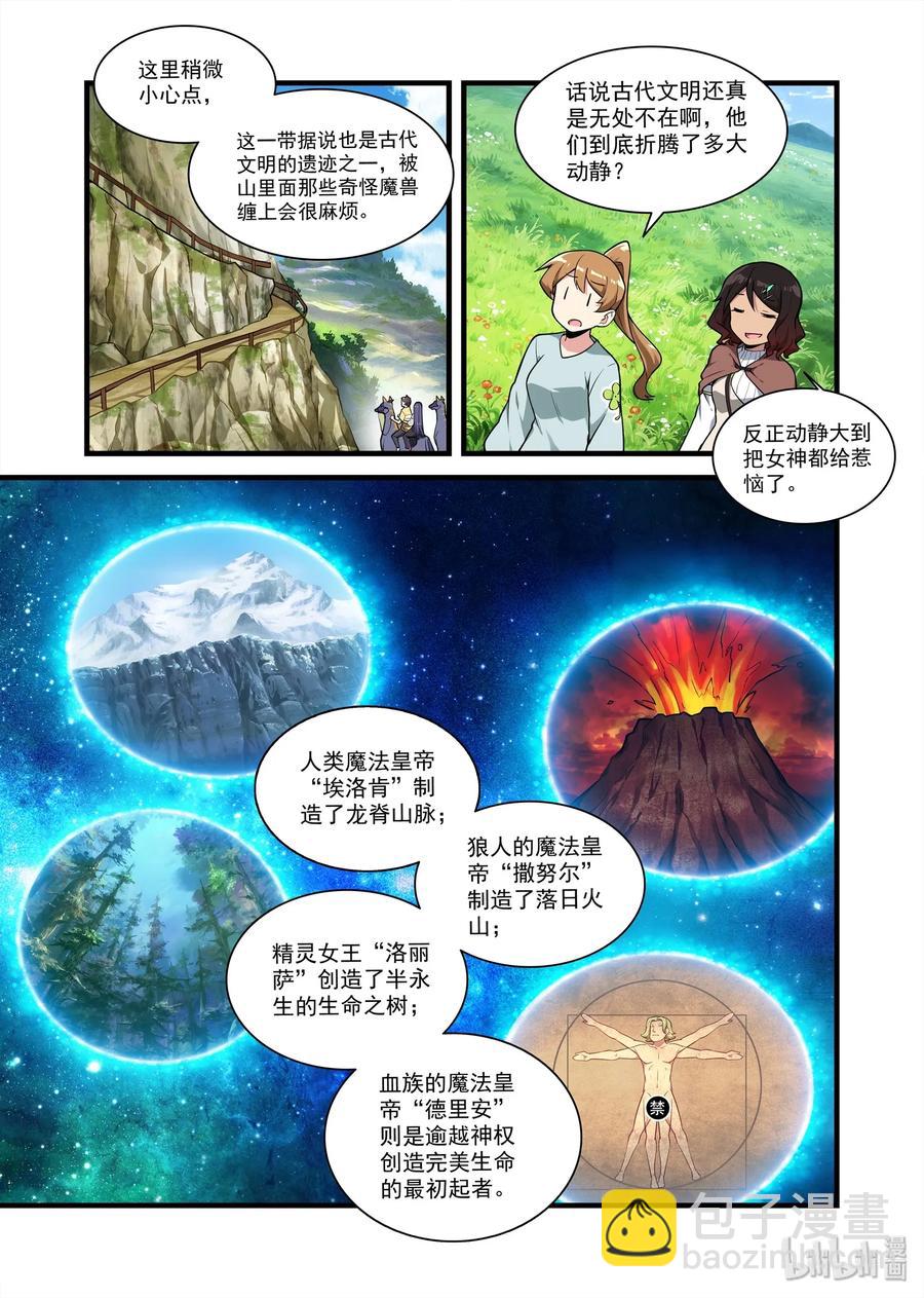 064 异界之梦篇山谷中的回响-第75话